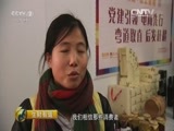 生财有道 《生财有道》 20160411 精准扶贫 小康中国系列——红花岗区：脱贫攻坚富万家