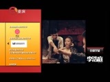 中国超模 《中国超模》 20150625
