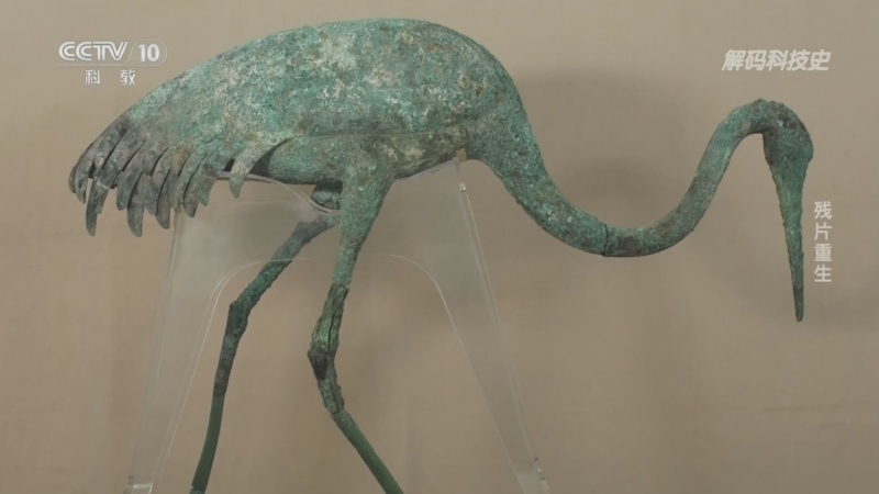 《解码科技史》 20251202 残片重生