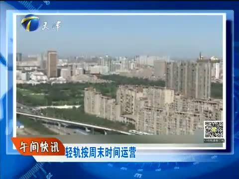 12点报道 《12点报道》 20150619