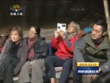 西藏新闻联播 《西藏新闻联播》 20151115