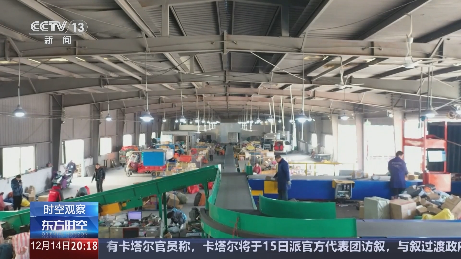 东方时空 《东方时空》 20241214