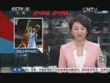 体坛快讯 《体坛快讯》 20131226