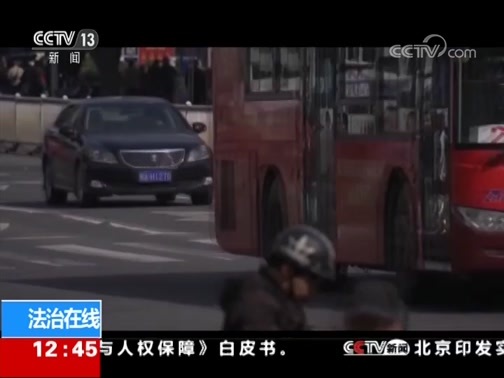 法治在线 《法治在线》 20190318