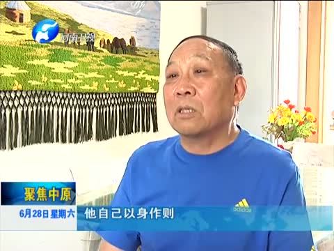 聚焦中原 《聚焦中原》 20140628 四十六年的心愿