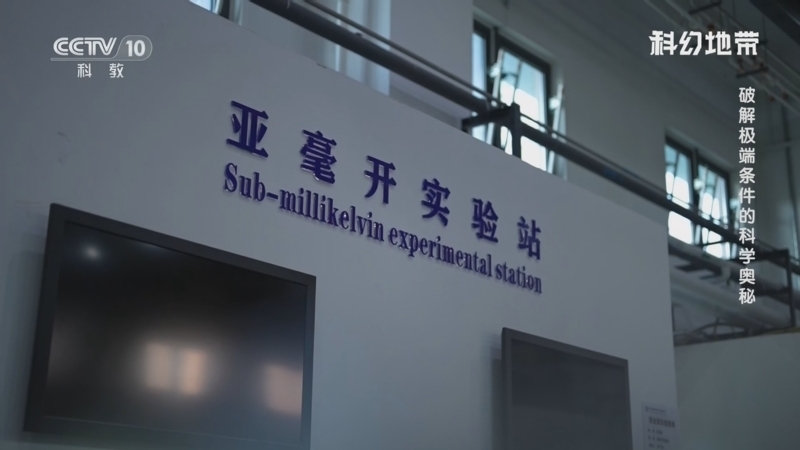 《科幻地带》 20260201 破解极端条件的科学奥秘