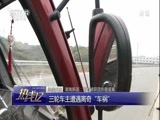热线12 《热线12》 20171218