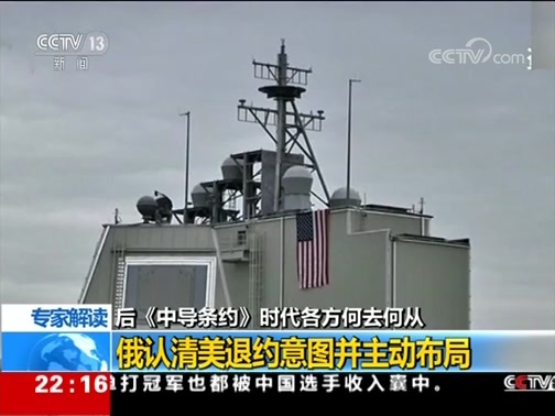 国际时讯 《国际时讯》 20190627