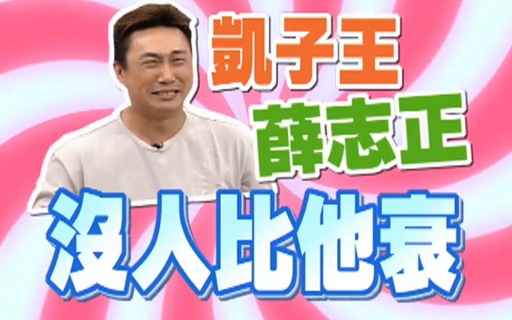 明星自曝受骗体质