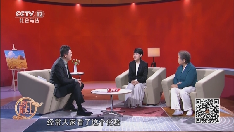 夕阳红 《夕阳红》 20251124 降脂密码（一）