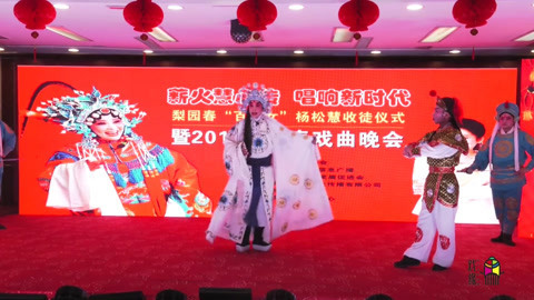 2018迎新春戏曲晚会
