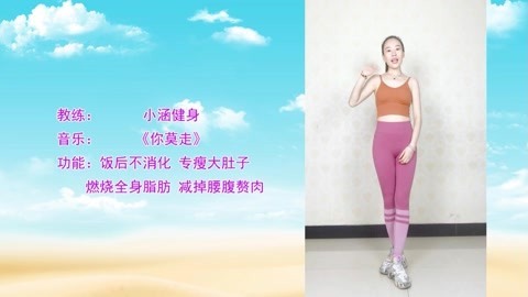 专瘦大肚子赘肉轻松甩开