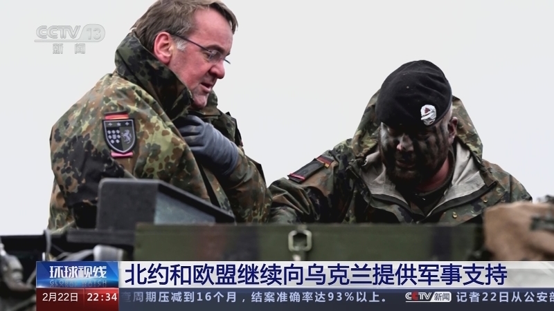 环球视线 《环球视线》 20230222