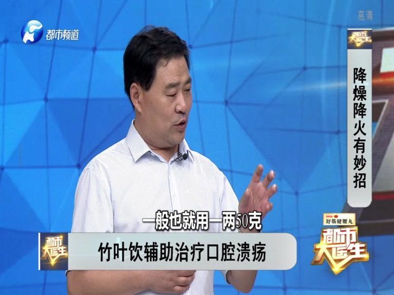 都市大医生 2019 《都市大医生 2019》第124期