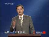 百家讲坛 永乐大帝（三十）帝王家事