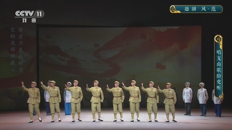 《CCTV空中剧院》 20260403 越剧《风·范》（1）