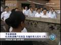 新闻联播 [视频]李克强强调 扎实推进棚户区改造 实施好重大民生工程