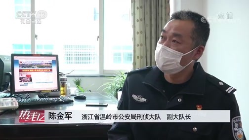 热线12 《热线12》 20200515