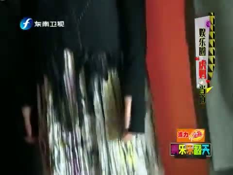 娱乐乐翻天 《娱乐乐翻天》 20150513