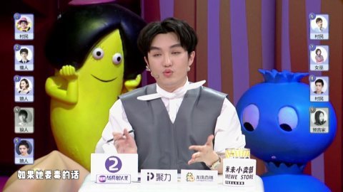 饭局狼人杀 肖骁陷僵局险遭狼人迷惑