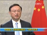 新闻30分 《新闻30分》 20160715