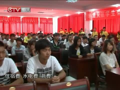 重庆新闻联播 《重庆新闻联播》 20140831