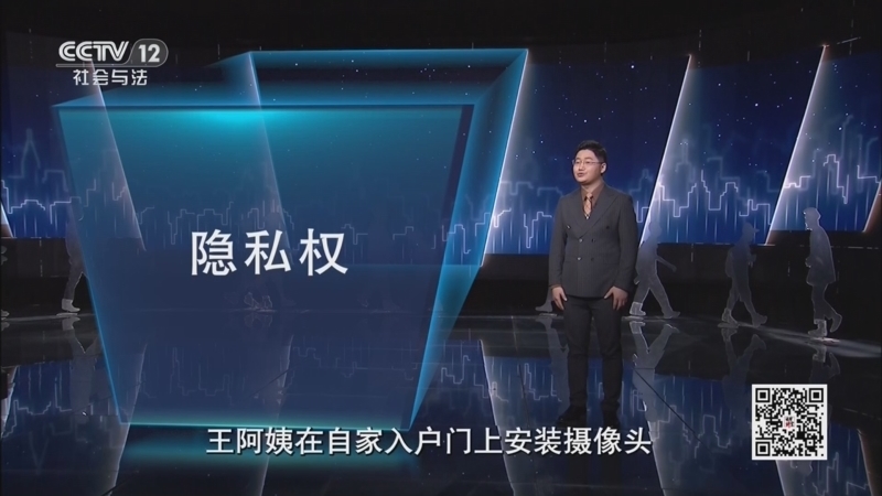 法律讲堂（生活版） 《法律讲堂(生活版)》 20260815 被“偷窥”的女人