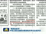 新闻联播 《新闻联播》 20160717 19:00
