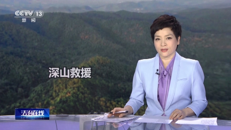 法治在线 《法治在线》 20230112