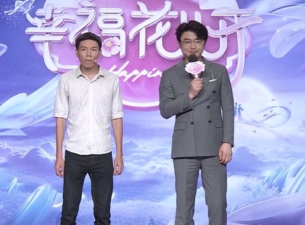 幸福花儿开 2025 幸福花儿开20250428期