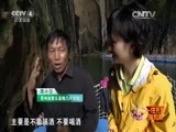 远方的家 《远方的家》一往无前的假期 挑战极限的旅行 20150723