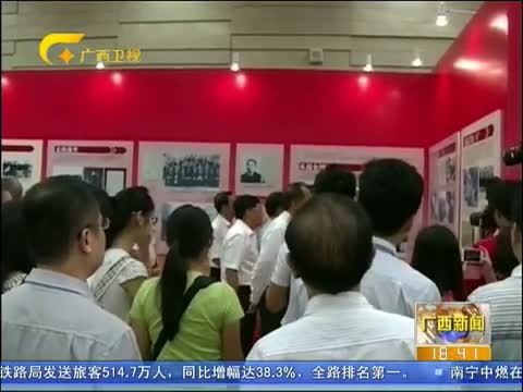 广西新闻 《广西新闻》 20140818