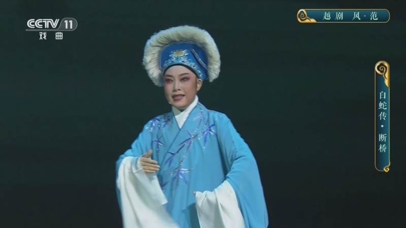CCTV空中剧院 《CCTV空中剧院》 20251212 越剧《风·范》