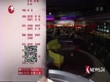 东方新闻 《东方新闻》 20161101