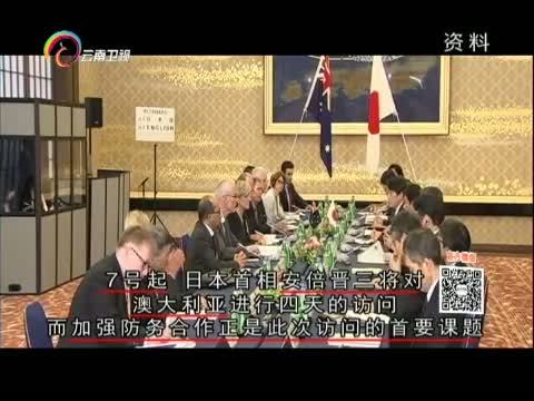 新视野 《新视野》 20140707