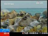 国际时讯 [视频][纽约]马尔代夫呼救：别让我沉入海中