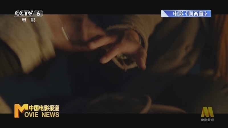 中国电影报道 《电影快讯》 20231101