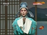 中国京剧音配像精萃 《中国京剧音配像精粹》 20170510 评剧《杜十娘》 2/2
