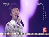 民歌&middot;中国 《民歌中国》 20160117 白玛多吉专场