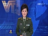 军事报道 《军事报道》 20161228