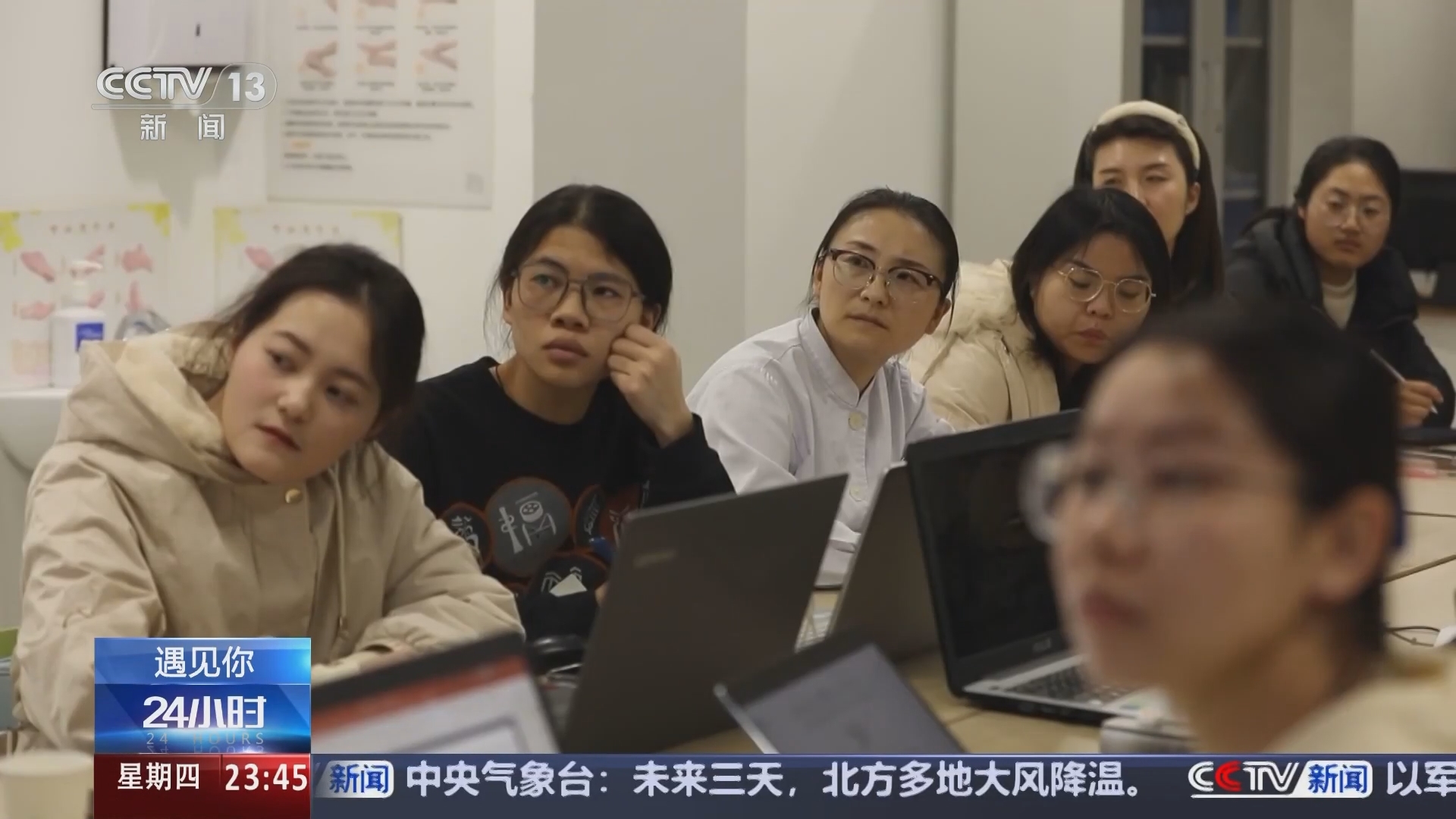 24小时 《24小时》 20241212