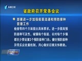 东南晚报 《东南晚报》 20171109