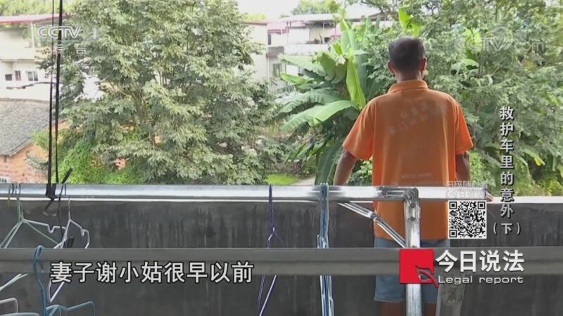 今日说法 《今日说法》 20201125 救护车里的意外（下）
