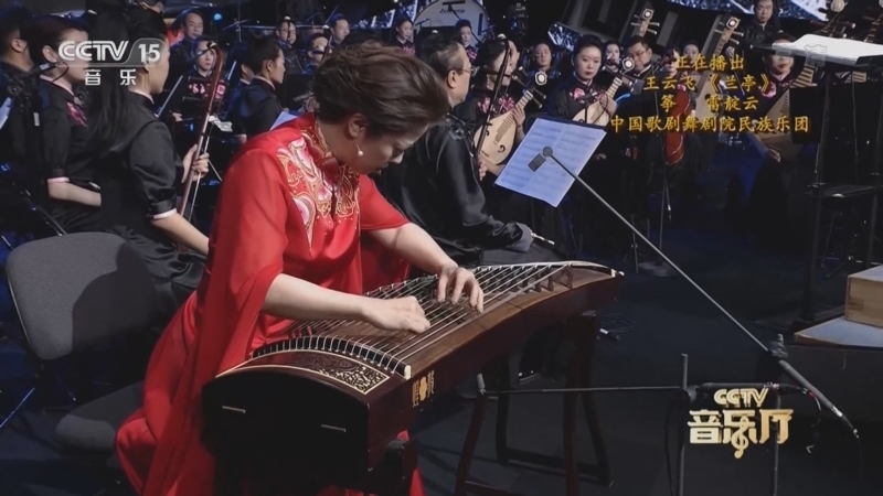 CCTV音乐厅 《CCTV音乐厅》 20220703 “名家名团”系列音乐会 中国歌剧舞剧院民族乐团专场（下）