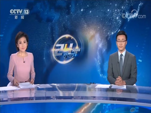24小时 《24小时》 20200707