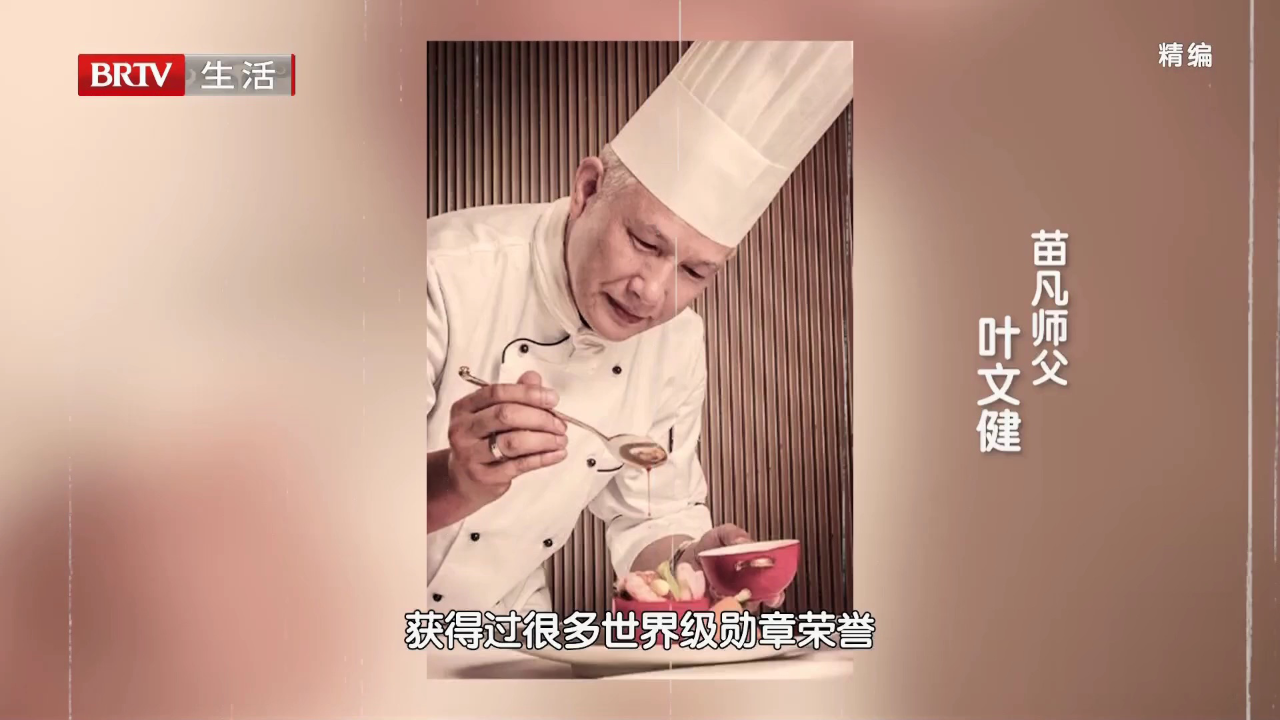 至心逐味  味立道生——腊肠里的梦想