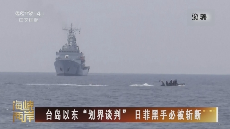 海峡两岸 《海峡两岸》 20260602