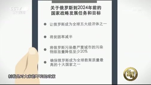 深度国际 《深度国际》 20190921 换俘 俄乌“解冻”信号？