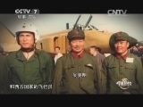 军事科技 《军事科技》 20141115 蓝天“四剑客”