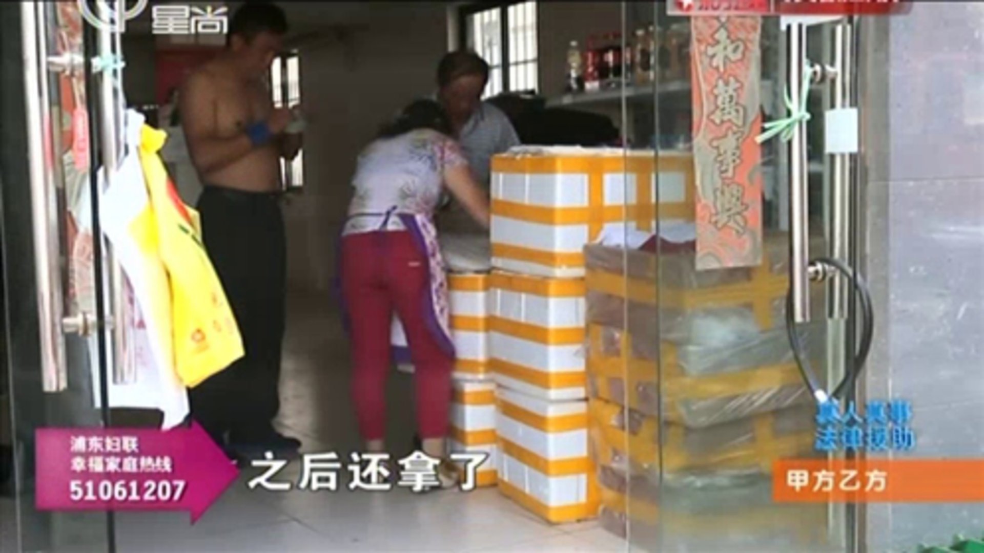 甲方乙方 丈夫带着百万钱款找小三